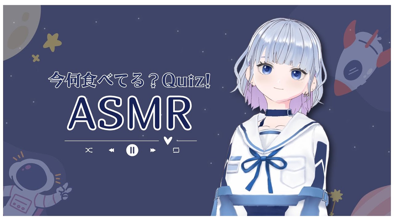 今何食べてる？👀🍽️ かえりのASMRクイズ❓😋