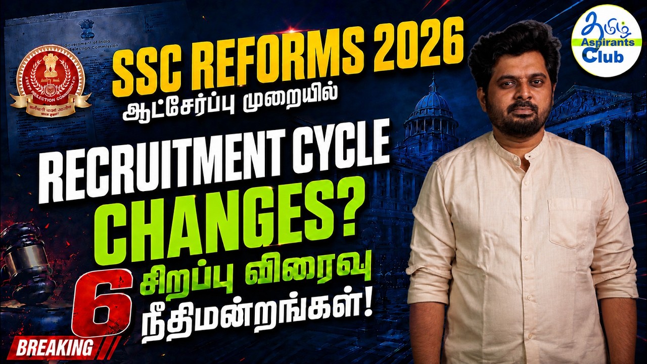 SSC REFORMS 2026 🔥 | Major Changes to the Recruitment Cycle?