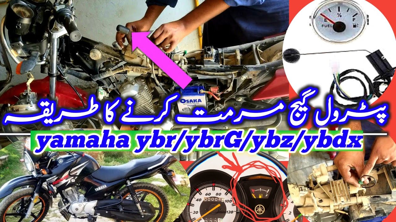 Проблема с указателем уровня топлива Yamaha Ybr ||указатель уровня топлива не работает?? || Пробл...