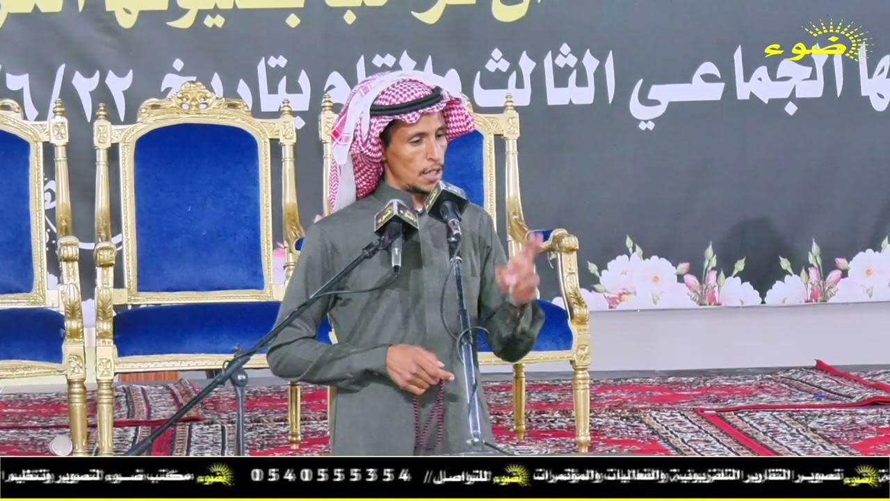 موال :: سليمان عوده الدقيقي و فواز السعيدي _ حفل الزواج الثالث لقبيلة الدقايقه ٢٢ / ٦ / ١٤٤٥