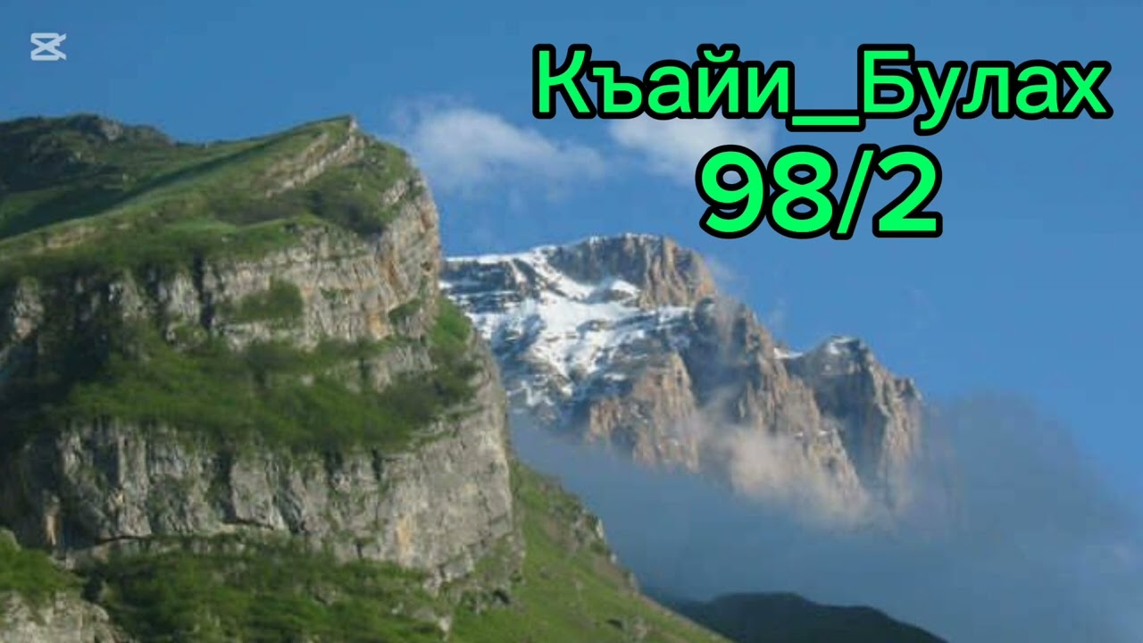 В.И.А...Къайи_Булах (Ахвар аккуна)1998/2