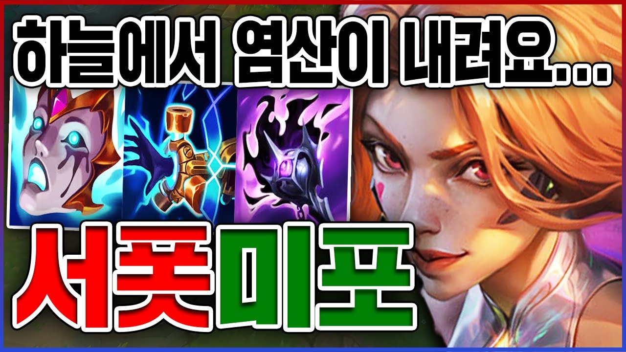 하늘에서 염산 뿌리는 포킹챔ㅋㅋㅋ만나면 100% 쌍욕 박습니다ㅋㅋㅋㅋ★염산 10단계★ AP 미스포츈