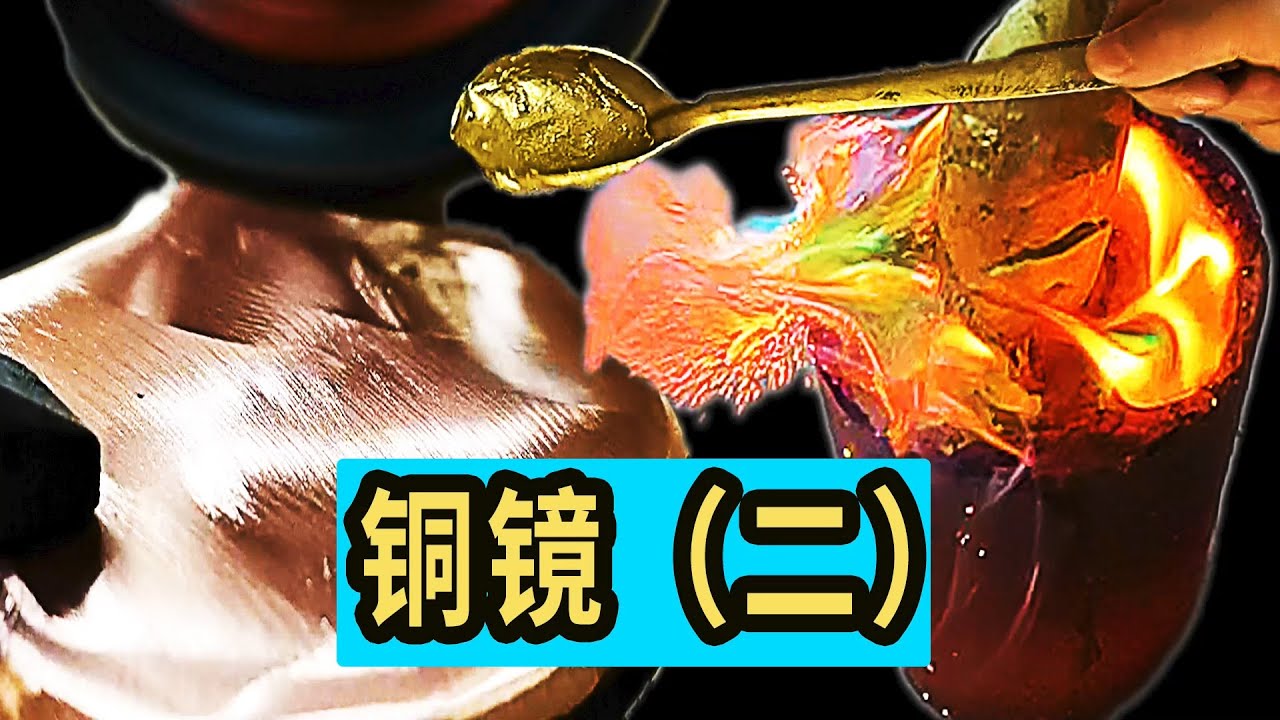 再次挑战把铜块磨出镜面效果！【老大南】Challenge again to grind the copper block into a mirror effect!