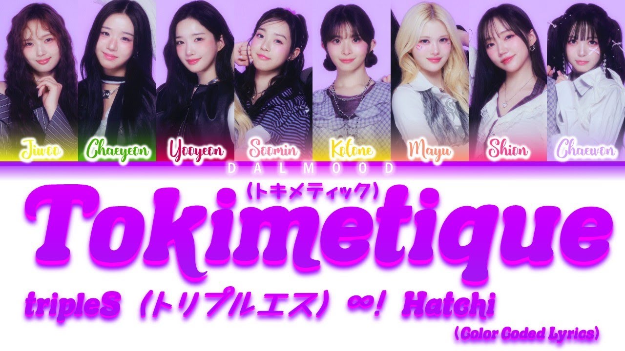 tripleS (トリプルエス) ∞! (Hatch) - Tokimetique (トキモティック) [Color Coded Lyrics Kan|Rom|Eng]