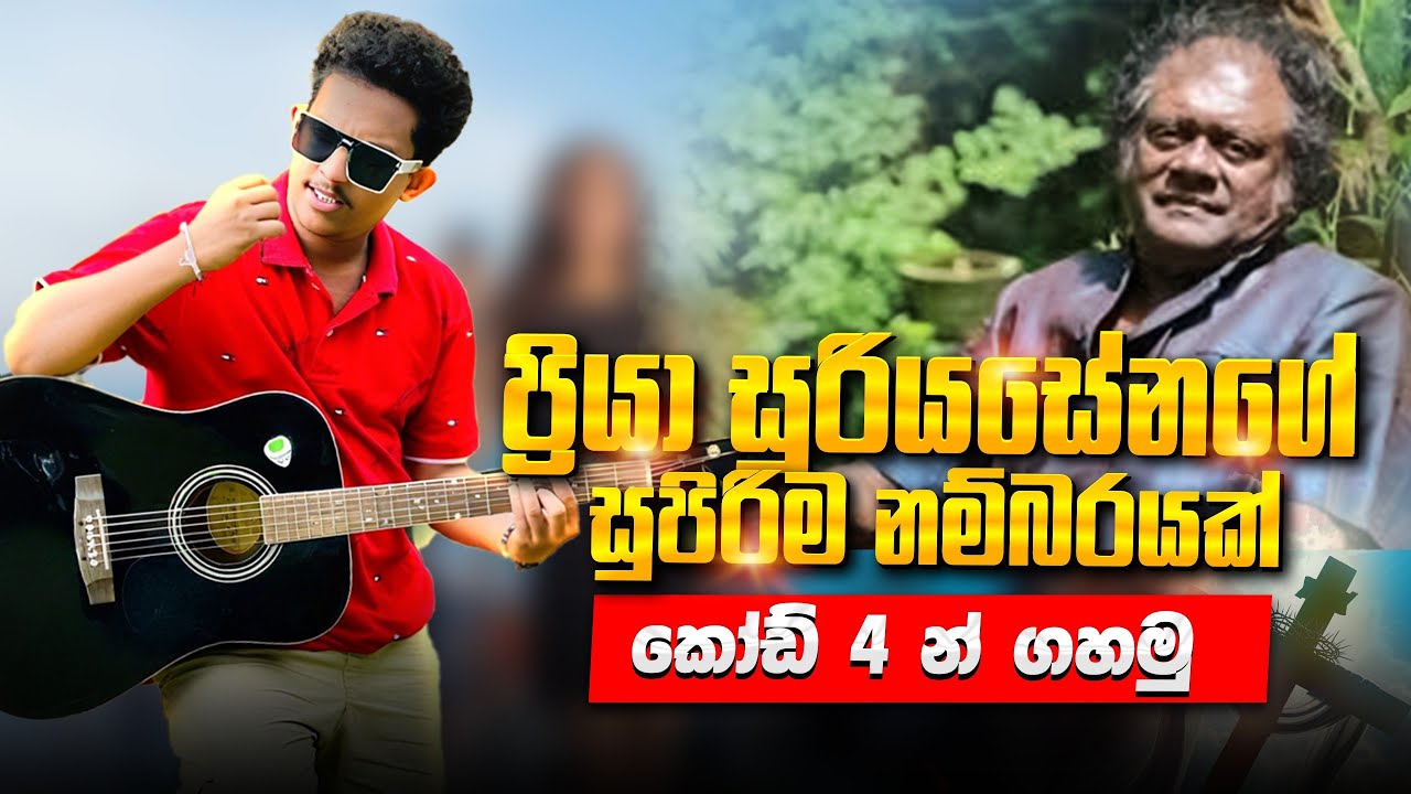 Priya sooriyasena song | Sinhala guitar lesson | Easy | @Namiyaofficial- 