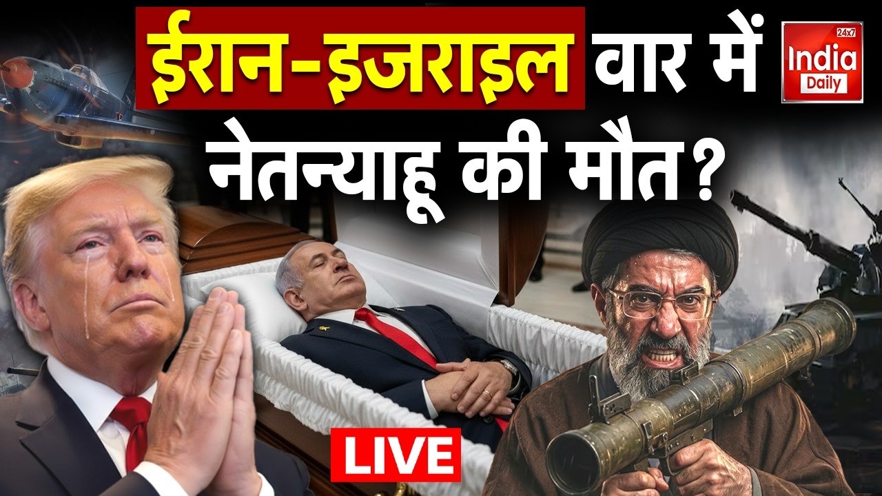 Tehran Attack America: बेटे मुजतबा ने लिया 'बाप' का बदला...गायब Netanyahu, Trump का हलक सूखा! Dubai