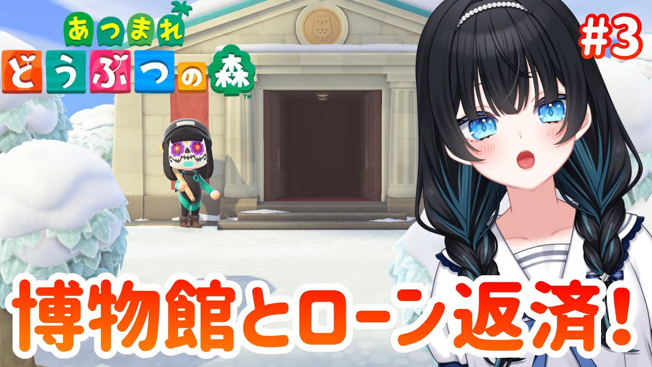【あつまれどうぶつの森┊初見┊寝落ち配信】島に博物館と商店ができる！(予定)【朝星リオ┊#星空放送┊#vtuber 】