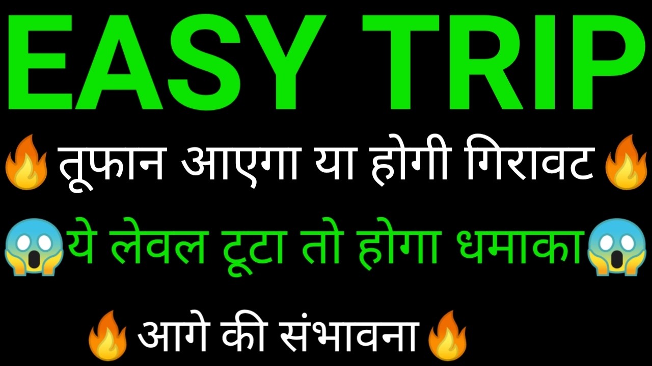 EASY trip planners share 🔥✅ | EASY trip planners share latest news | EASY trip share News