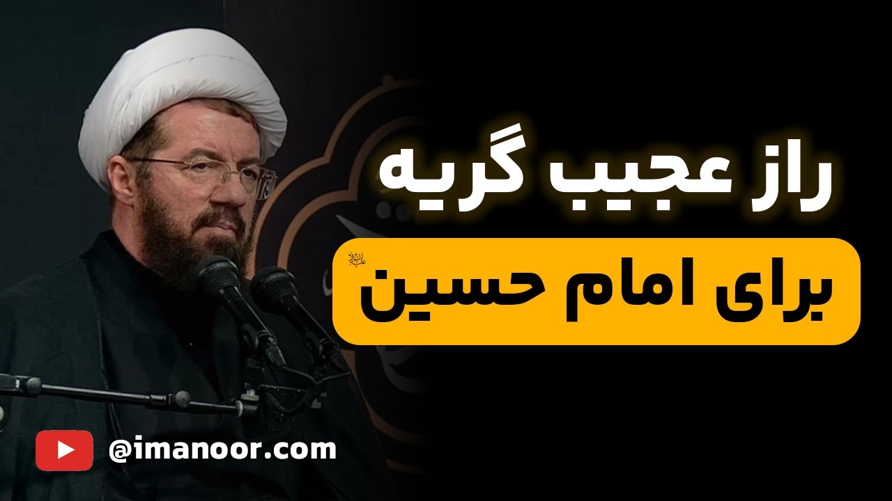 ثواب ۹۰ حج پیامبر با یه کار ساده! | سخنرانی جذاب استاد عالی