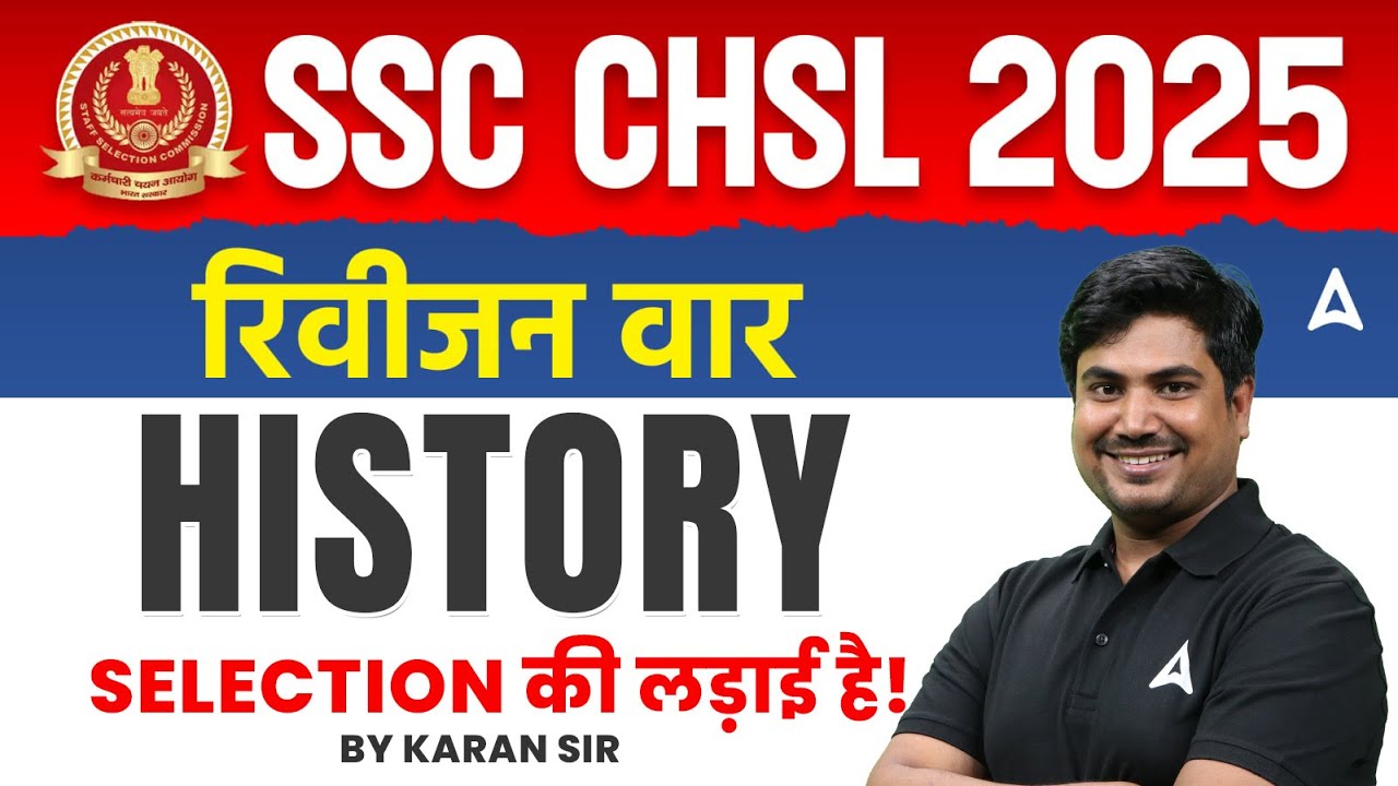 SSC CHSL History Classes 2025 | SSC CHSL History PYQS | SSC CHSL History Practice Set By Karan Sir