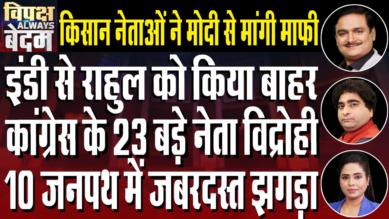 Kisan Andolan: Meeting Between Govt & Farmers | Shashi Tharoor on Rahul Gandhi | Dr. Manish Kumar