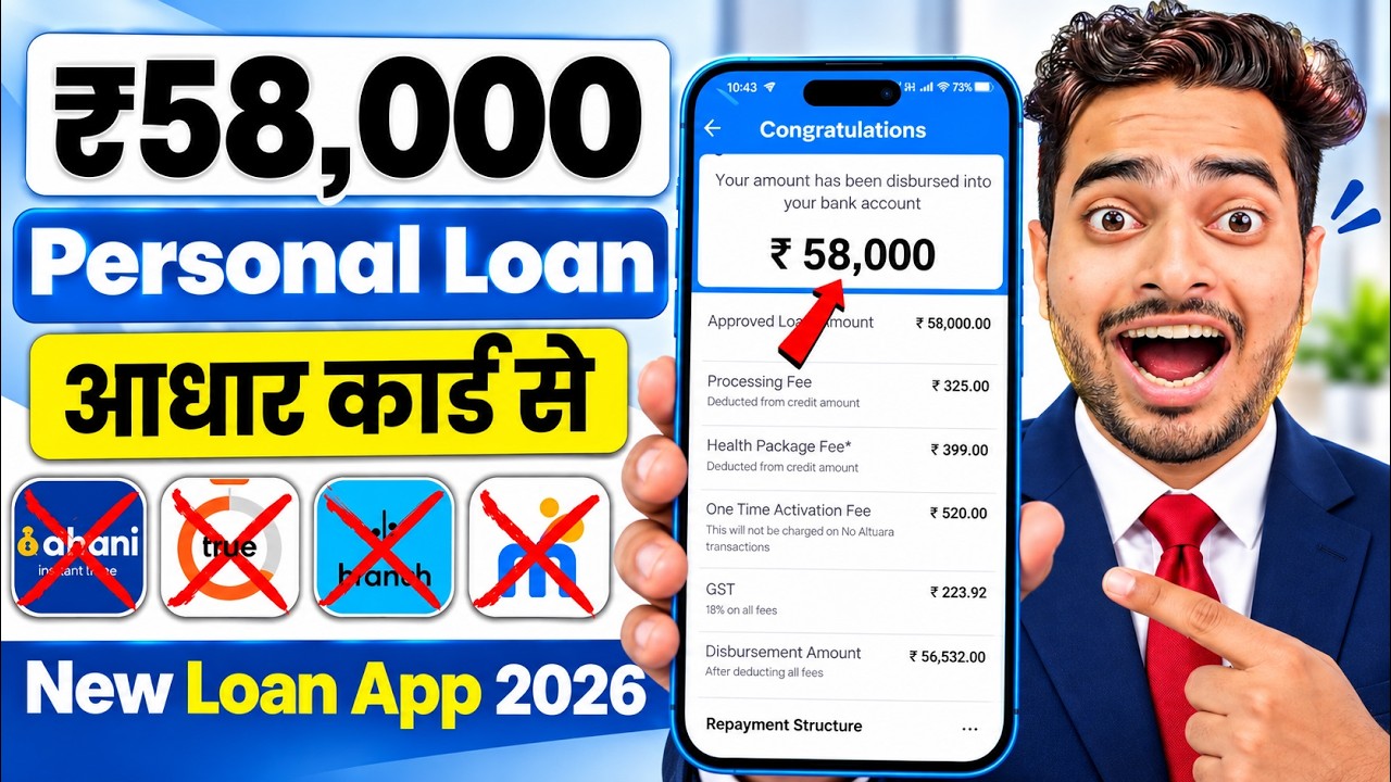 Best Loan App 2026 | Loan App Fast Approval | Personal loan app | low cibil score personal loan