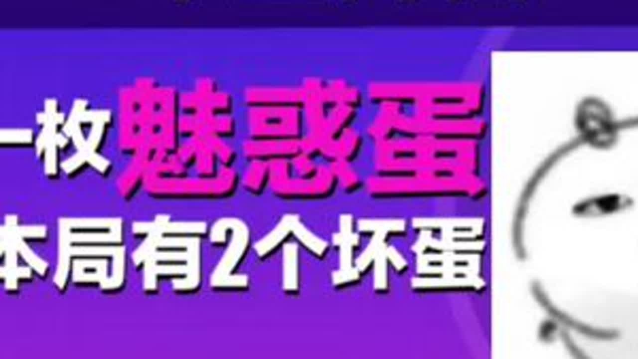熬过无人问津的时光，才有诗和远方。#蛋仔派对三周年 #揪出捣蛋鬼 #蛋仔派对 #网易游戏 #揪出捣蛋鬼巅峰