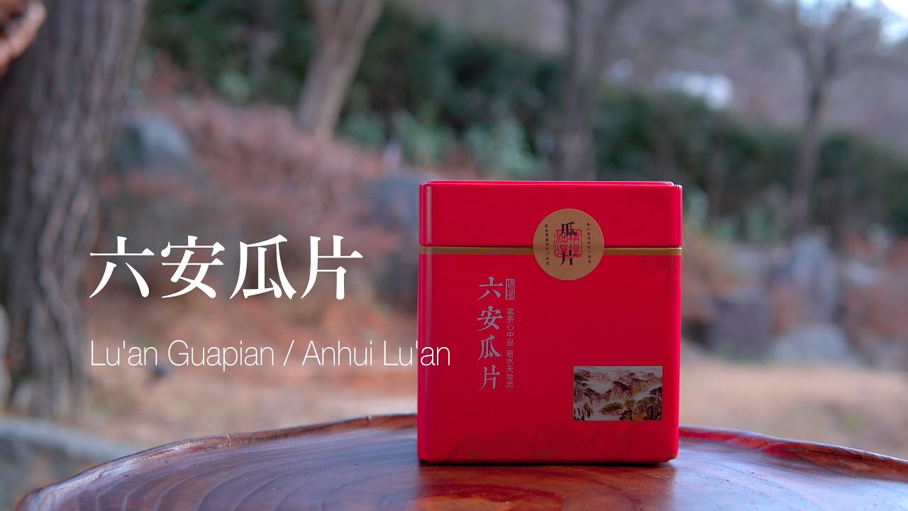 Lu'an Guapian 六安瓜片, Anhui Lu'an, 安徽省六安市金安区东河口镇