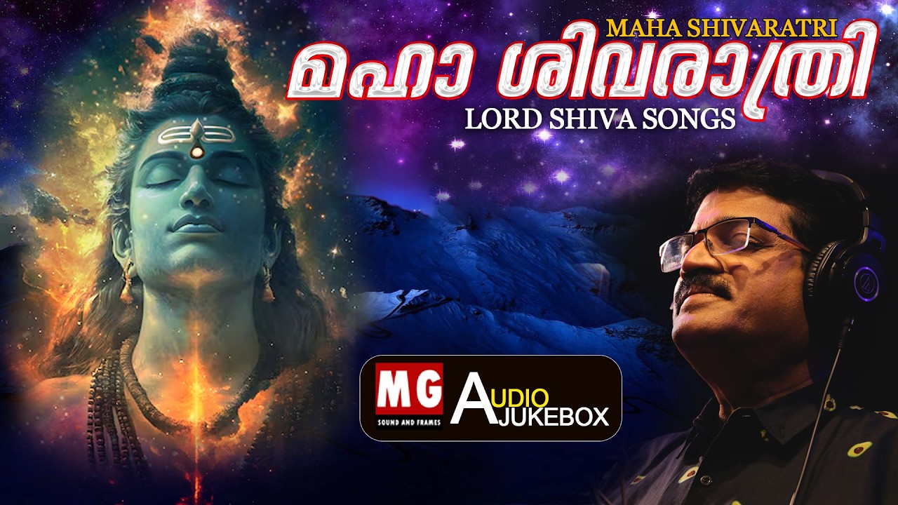 മഹാ ശിവരാത്രി | Maha Shivaratri | MG Srekumar | Lord Shiva Songs