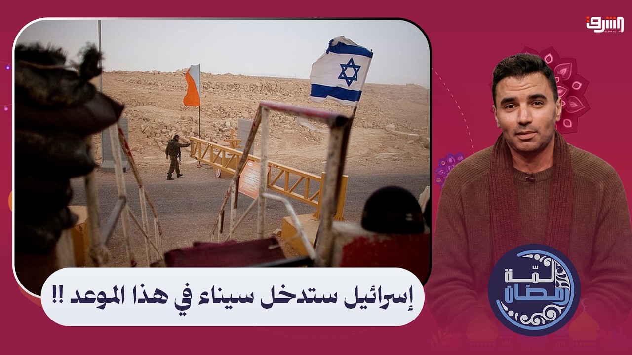 أ.نزار نزال يحذر الجيش المصري : إسرائيل ستدخل سيناء في هذا الموعد !