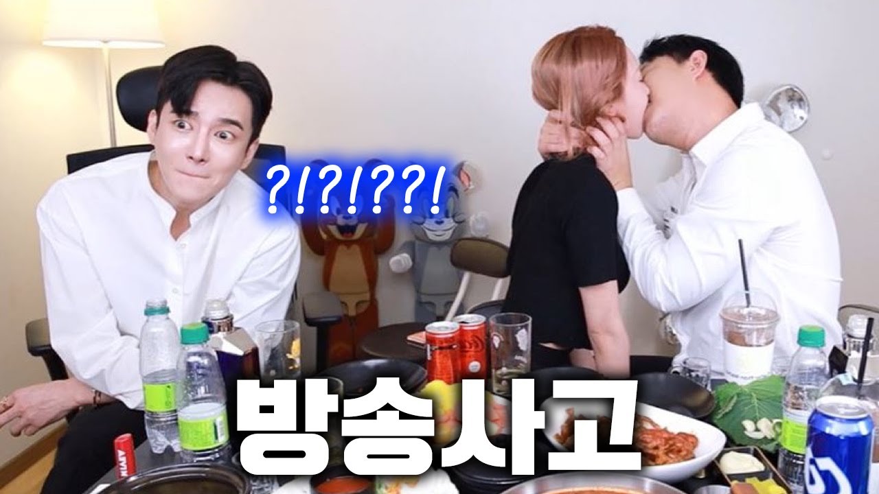 생방송 도중… 급발진