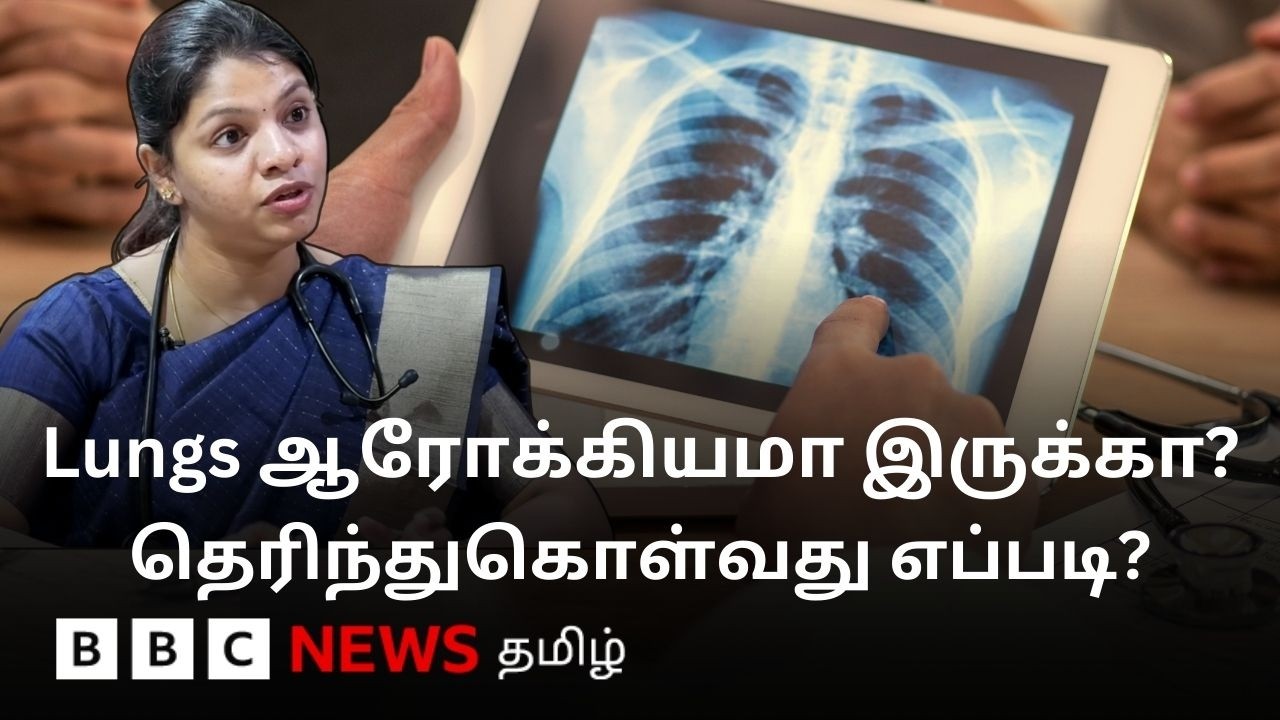 நுரையீரலை பாதுகாக்க இதில் கவனம் செலுத்துங்க.. | Health Tips