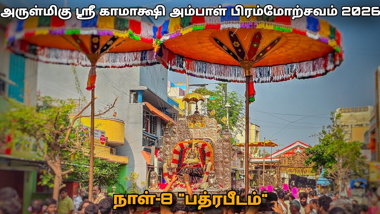 நாள்-8 காலை 