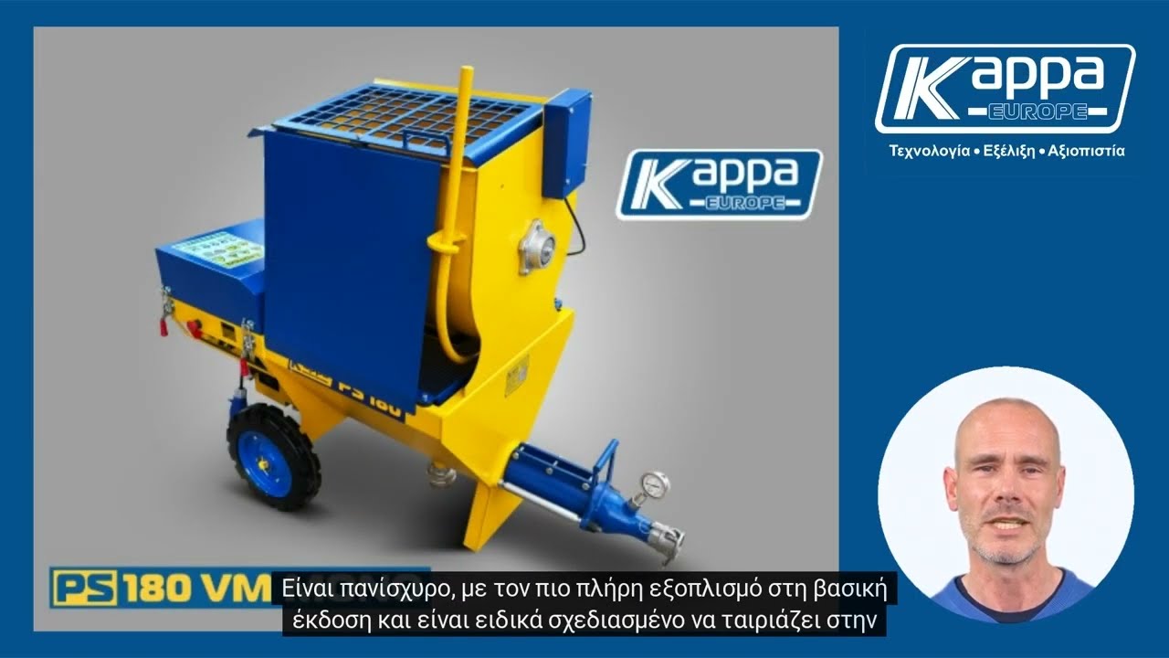 PS 180 VM MONO - Μονοφασική πρέσα σοβατίσματος.