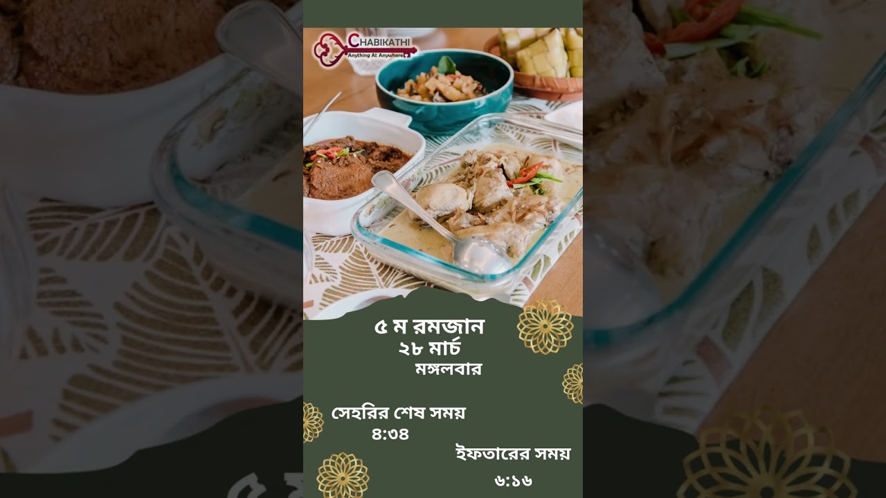 Ramadan Daily Update by Chabikathi