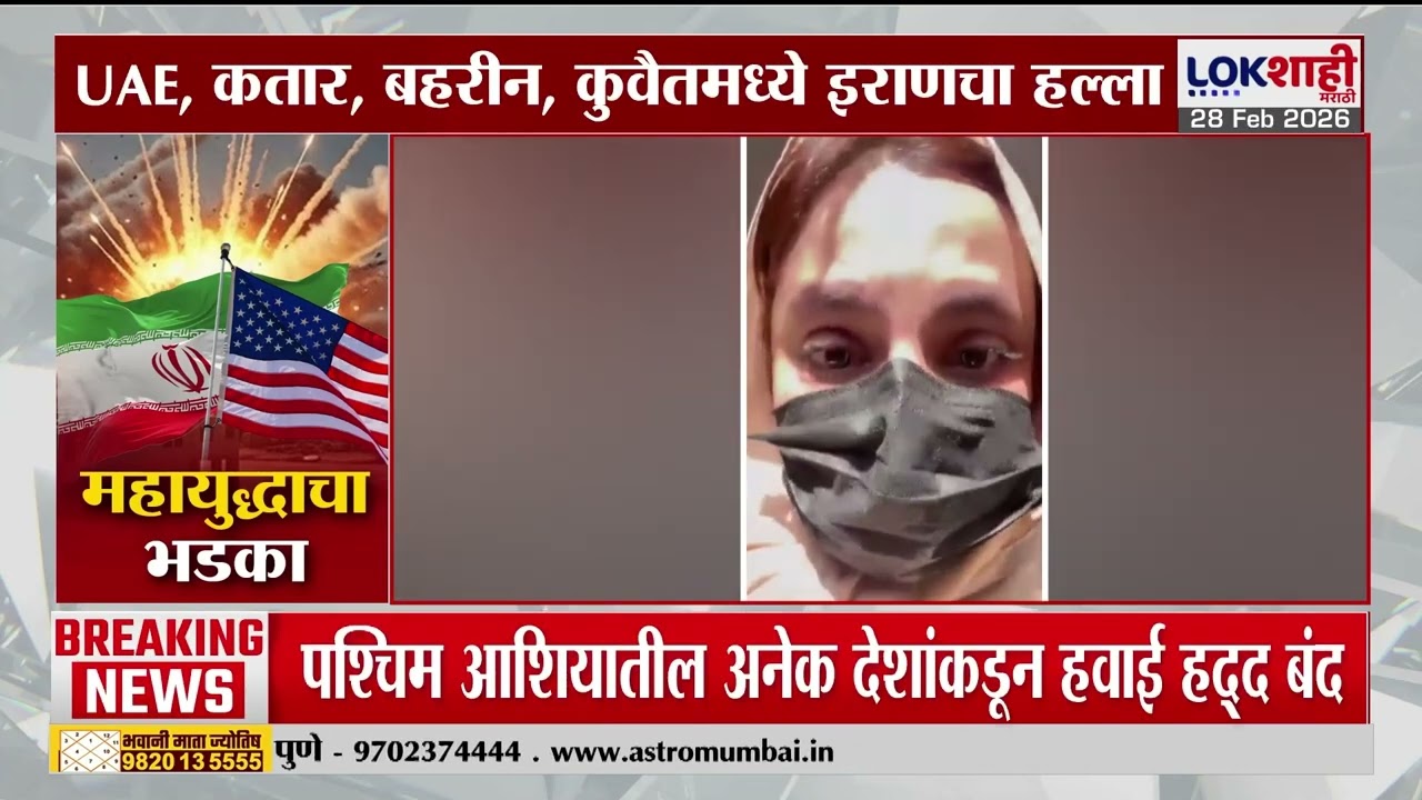 Iran | सौदी अरेबियामध्ये इराणचे मोठे हल्ले, UAE, कतार, बहरीन, कुवैतमध्ये इराणचा हल्ला..