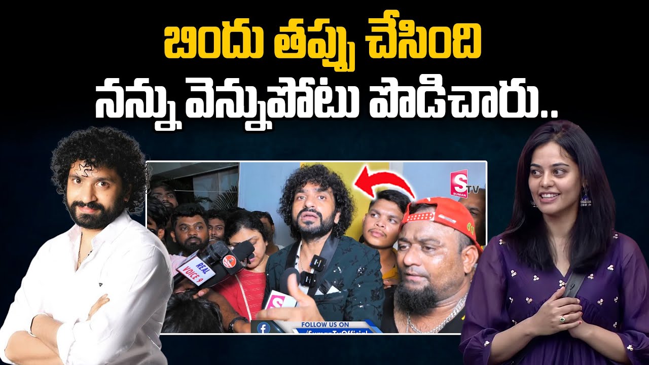 Natraj Master Interview After Elimination | Bigg Boss Natraj Master About Clashes With Bindu