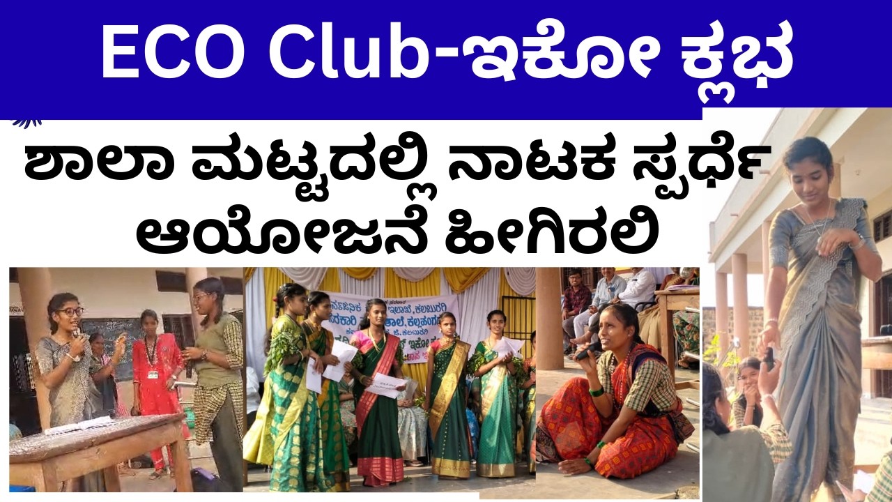 Mission Prakruti/Eco Club Formats/ECO CLUB Programmes/ECO Club Report/ECO Club Drama/Science Drama