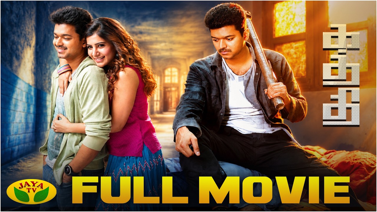 Kaththi Full Movie | Vijay | Samantha | Satish | AR Murugadoss | Anirudh | Jaya Tv