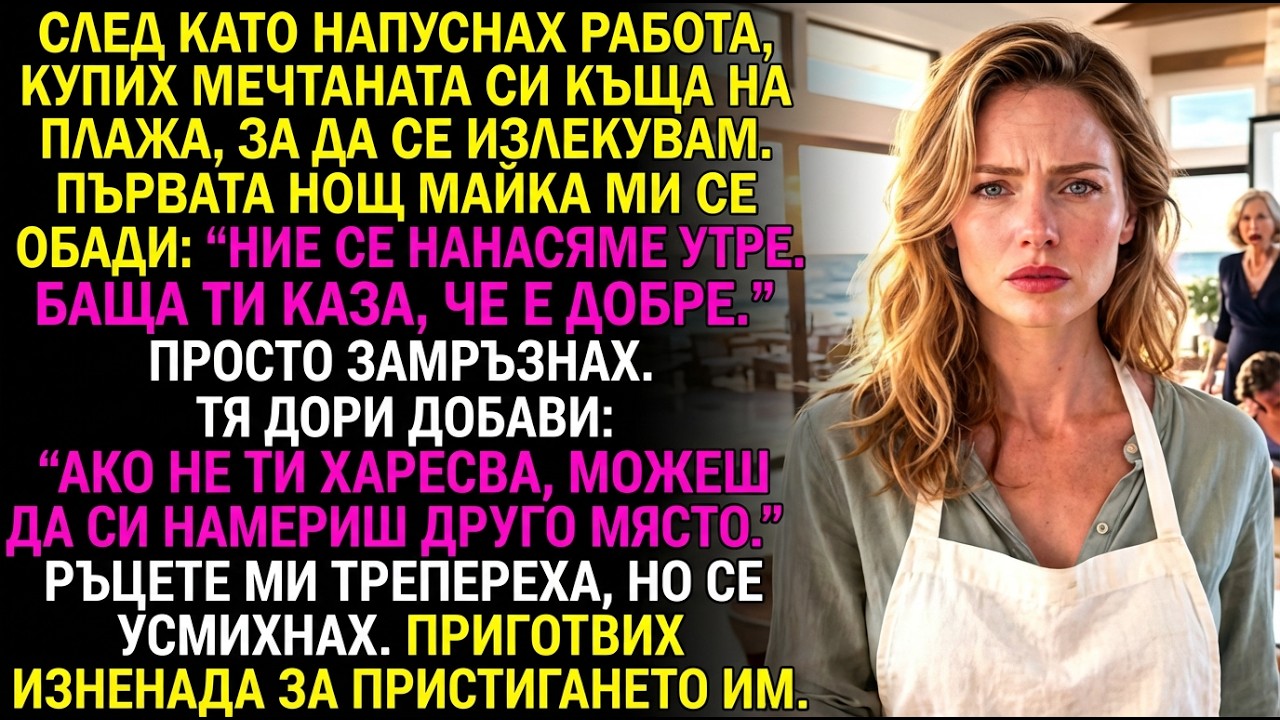 Rodiče požadovali můj nový dům u pláže — připravil jsem uvítání, na které nezapomenou.
