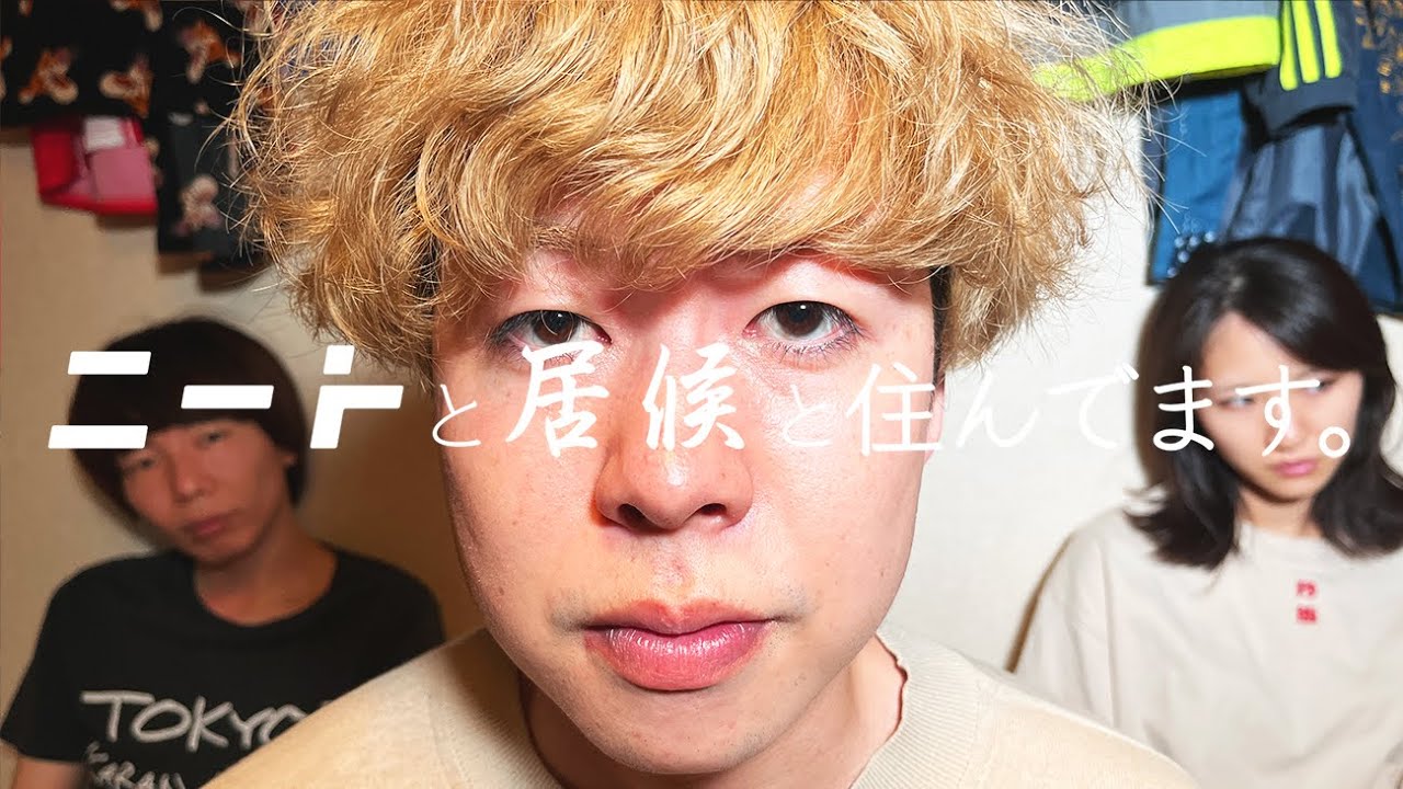 家賃大事件