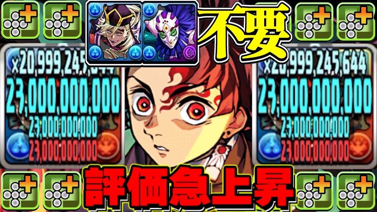 【難民救済】環境最強童磨編成から童磨を抜いても金星チャレンジ余裕で勝てるのヤバすぎる【パズドラ】