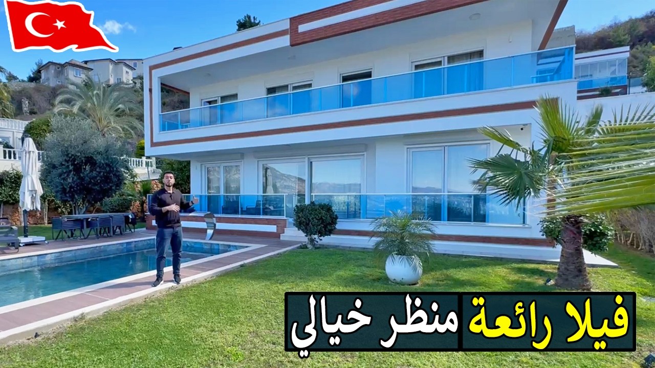 فيلا راقية مع اجمل منظر للبيع في الانيا التركية !