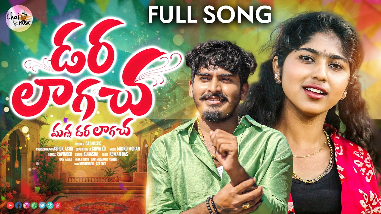 Dara Lagacha Mana Daralaagacha Banjara 4K Full Video Song || Keethana || Sai Adith | Chai Music
