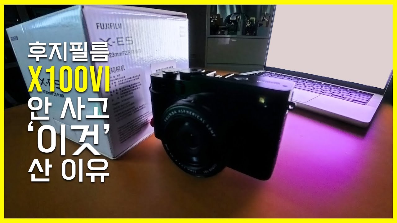 후지필름 X100VI 대신 X-E5를 산 이유? | 후지필름 X-E5 리뷰