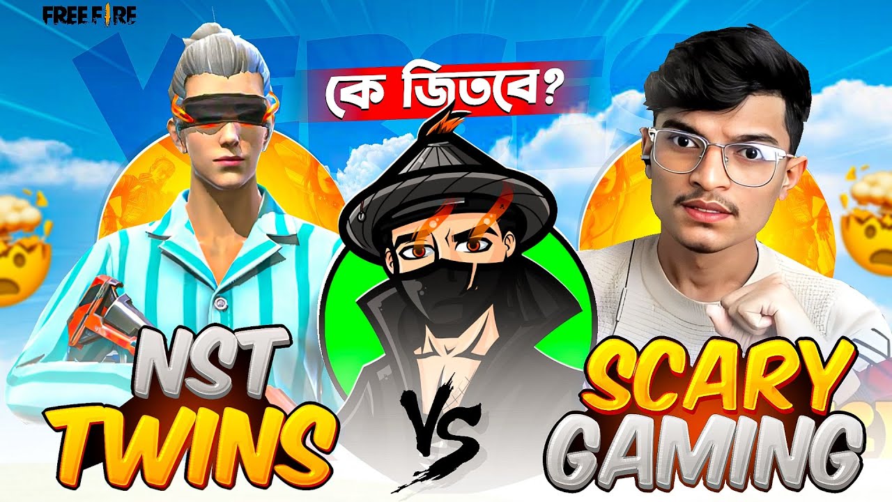 NST TWINS কে হারাতে পারবে কি SCARY GAMING 😱? NST TWINS VS SCARY GAMING ম্যাচের মধ্যে মারামারি 🐸!!