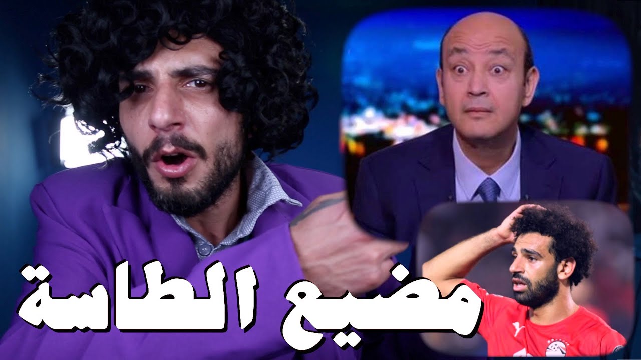 هبد عمرو أديب .. قصة إعلامي رائع مش عارف الله وين حاطو || المصالحة الخليجية