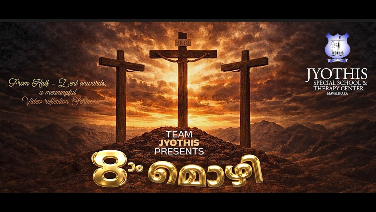 8ാം മൊഴി | DAY 31 | EPISODE 7 | JYOTHIS SPECIAL SCHOOL & THERAPY CENTER , MAVELIKARA | DSMC MEDIA
