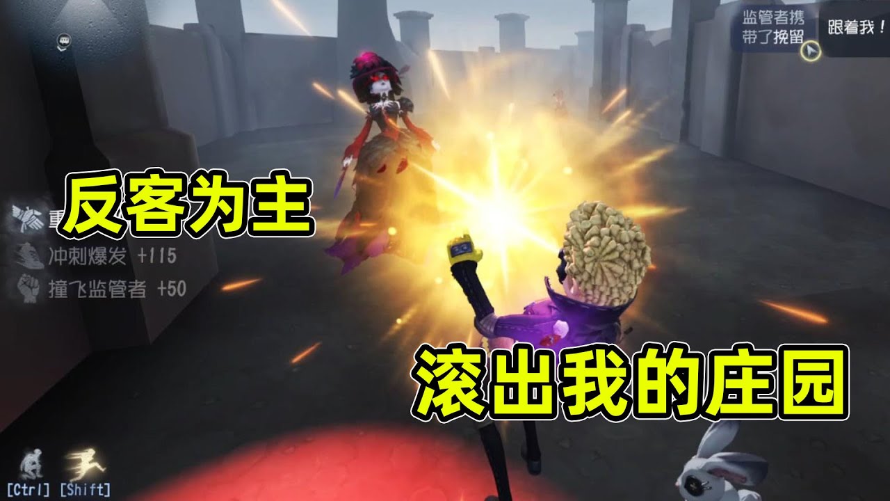 第五人格：红夫人血压上升局，前锋超帅拉球，眼睁睁看我们四跑！