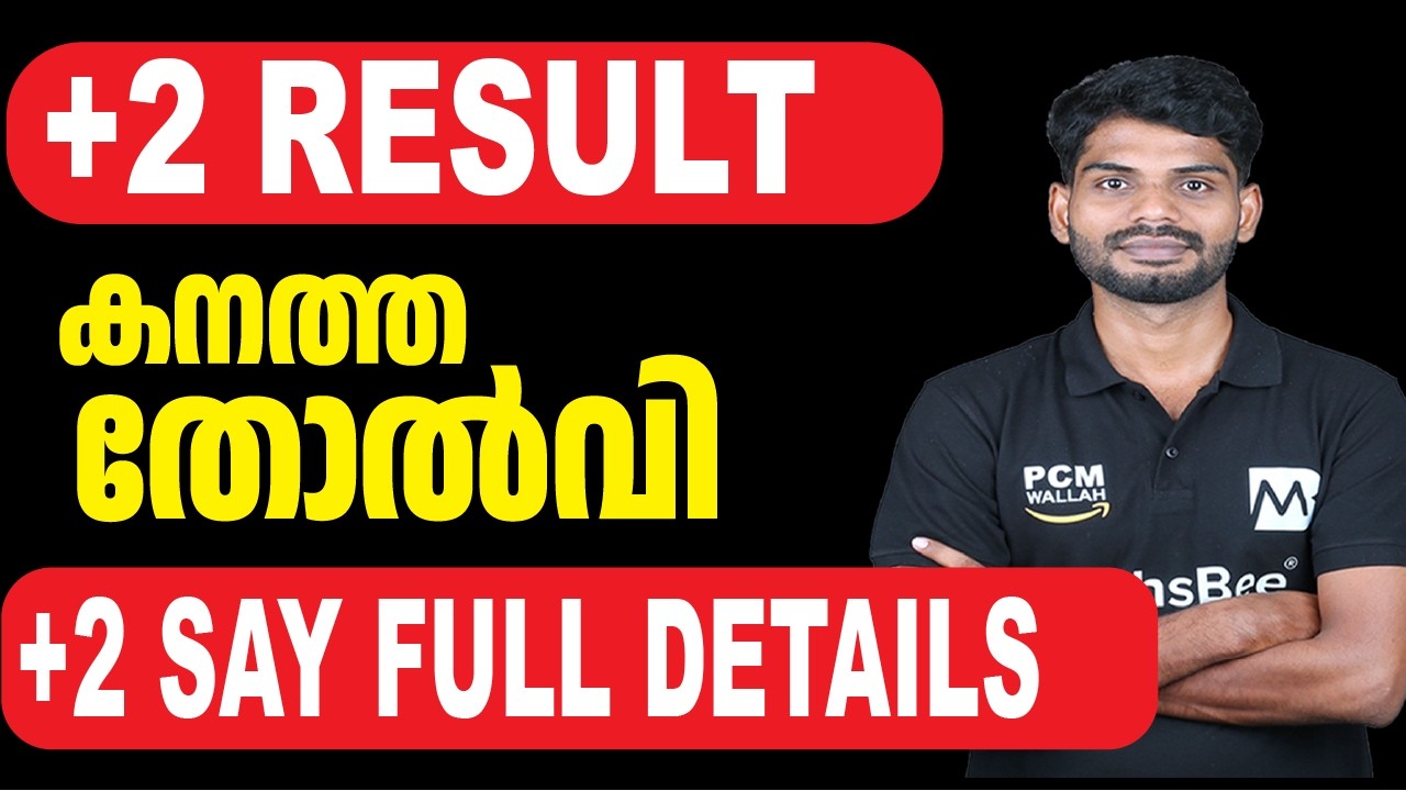 Plus Two | Say | Time Table വന്നു | പഠിച്ചില്ലെങ്കിൽ പണി പാളും | +2 Result | +2 Say |