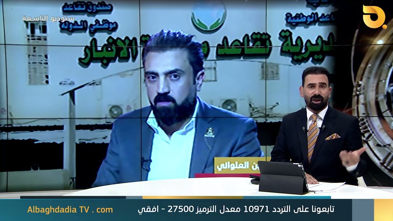 اعترافات مدير تقاعد الانبار تطال شخصيات سياسية وامنية وعشائرية تصرف لهم رواتب تقاعدية بأسماء وهمية