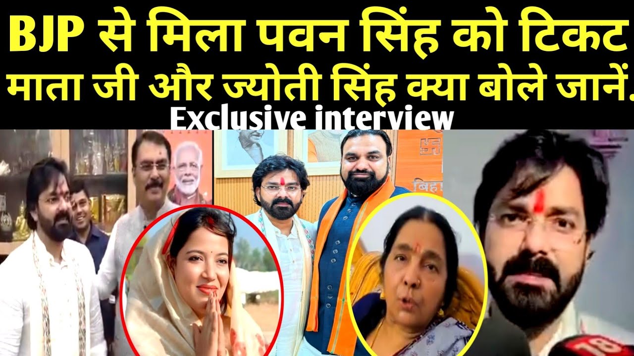 पवन सिंह को BJP से मिला टिकट||Pawan Singh Video||Pawan Singh MLC Video#pawansingh#modi #pawan_singh