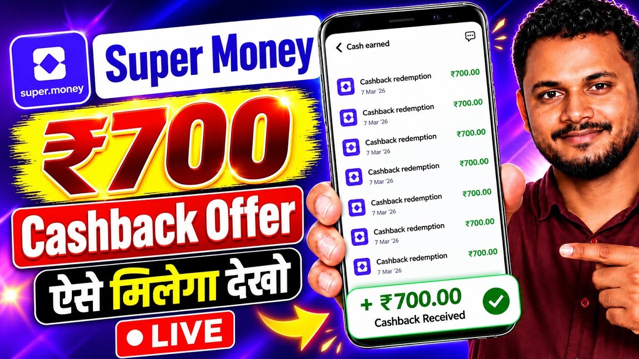 ₹700 Cashback Offer - Super Money Cashback Offer - Super Money App ₹700 Cashback Offer