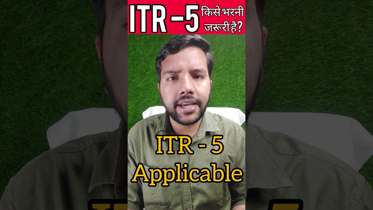 ITR - 5 Applicable For? || ITR 5 किसे भरनी जरूरी है? 