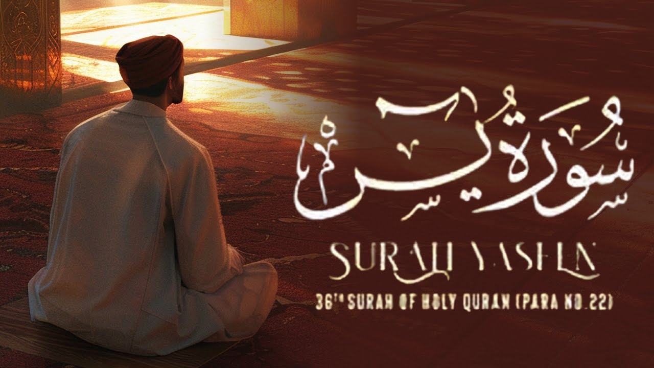 Surah Yaseen (Very Beautiful Recitation) | The Heart of the Quran