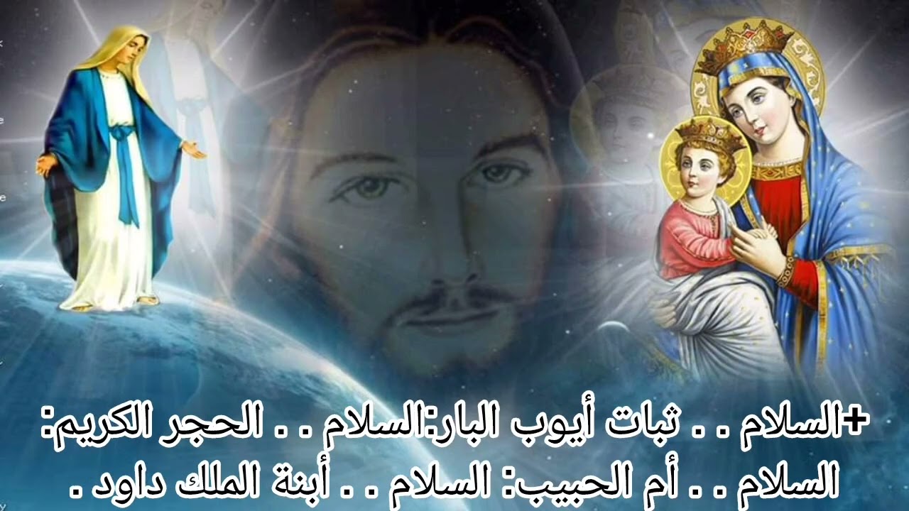 القطعة السابعة والثامنة والتاسعة عربي من ثيؤطوكية الأحد للمرتل جرجس عياد والمرتل صموئيل ايهاب