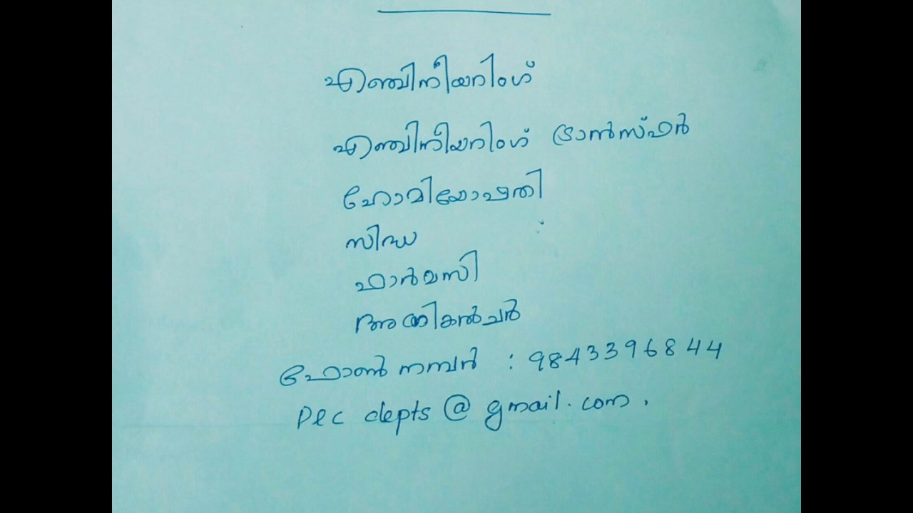 List top ten  pharmacy colleges in Kerala Tamilnadu India