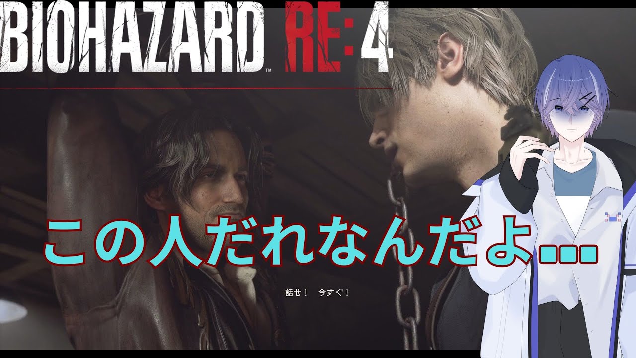 【バイオハザードRE4 ＃２】序盤から行き詰まりばっかりなんだが……