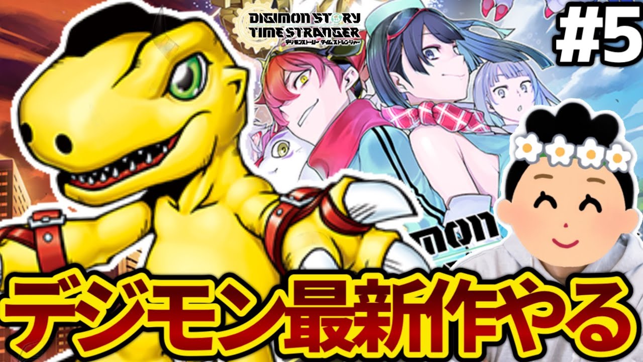 【デジモンストーリー】10年ぶりの新作らしい！まったり初見プレイ！#7【タイムストレンジャー】