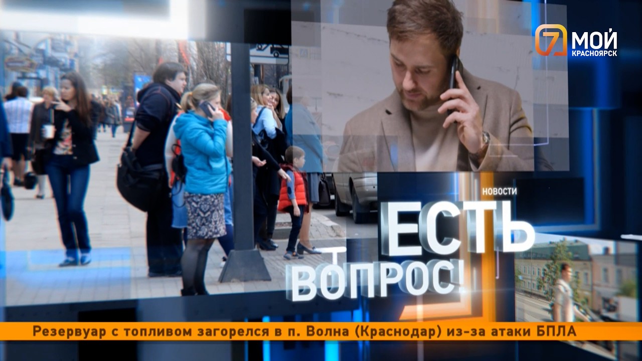 Почему дорожает капремонт и кто отвечает за порядок в красноярских дворах?